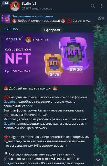 Обзор проекта IVS Stalin
