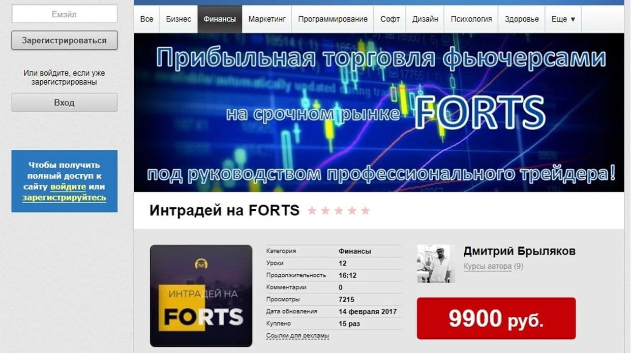 Forts Дмитрия Брылякова