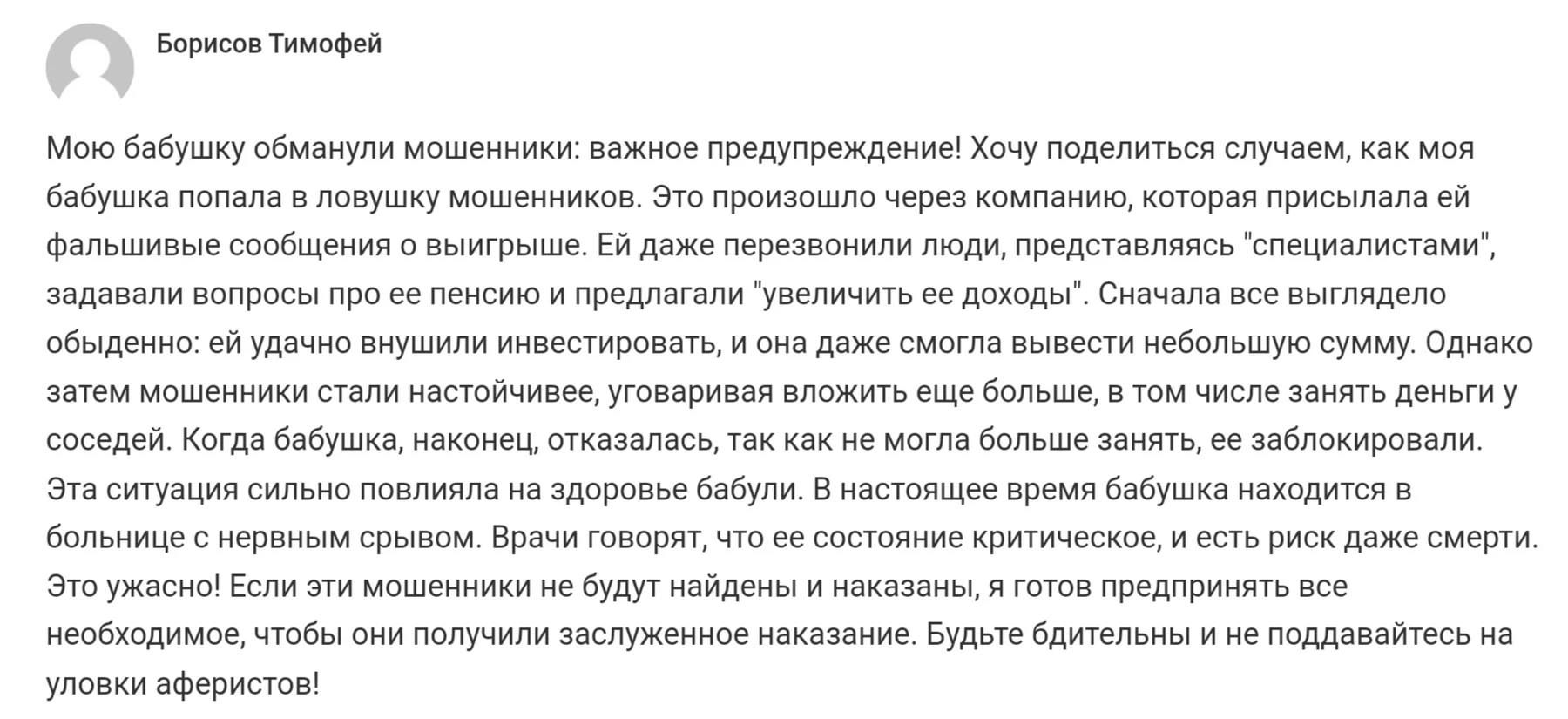 Setiva T отзывы