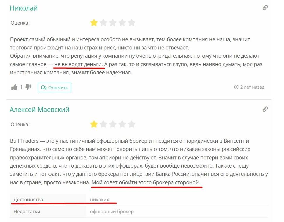 BullTraders брокер отзывы
