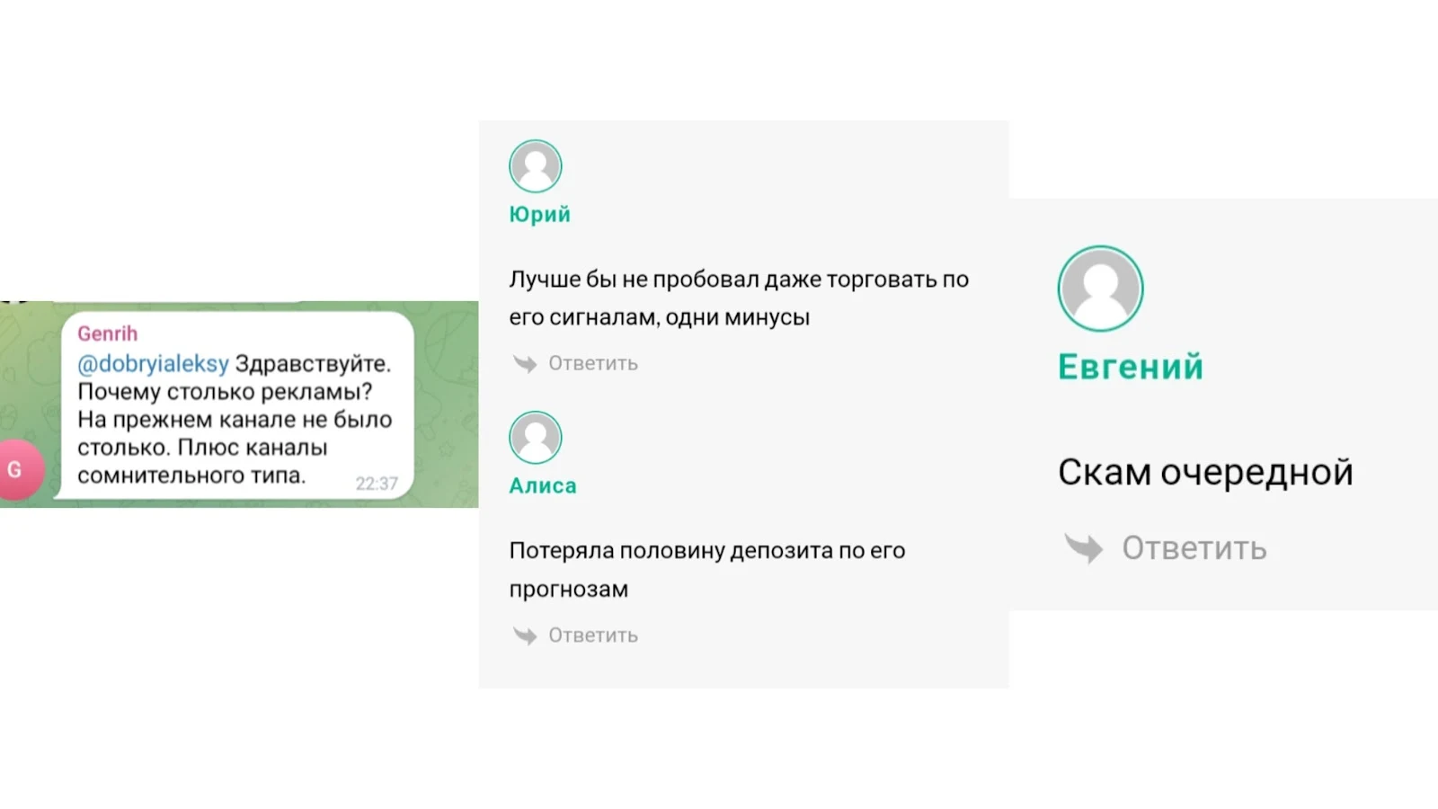 александр добров отзывы