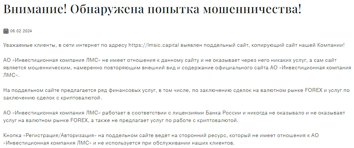 лмс инвестиции