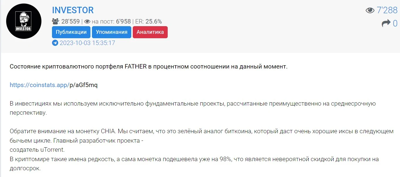 телеграм канал father обзор