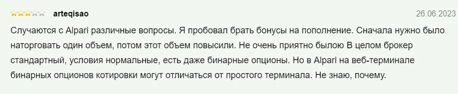 Альпари отзывы