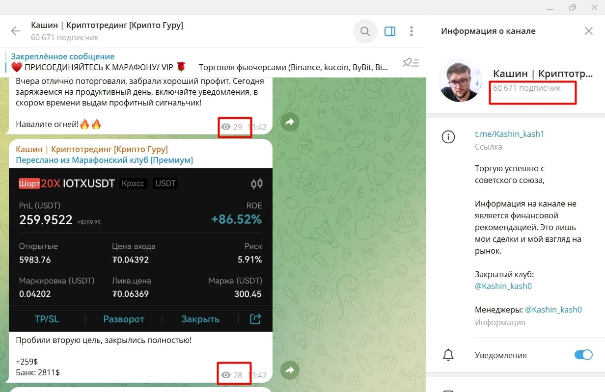 Кашин Криптотрединг телеграмм
