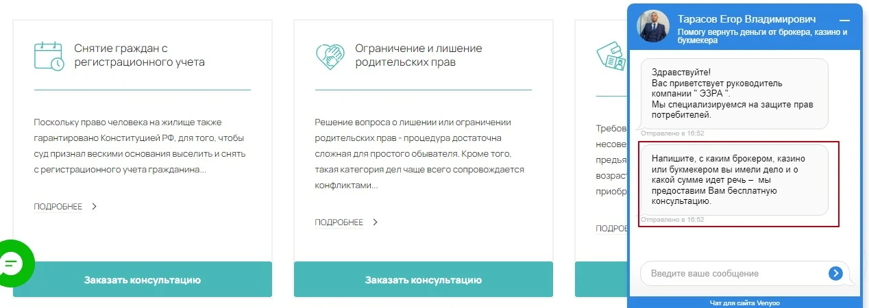 тарасов егор владимирович эзра обзор