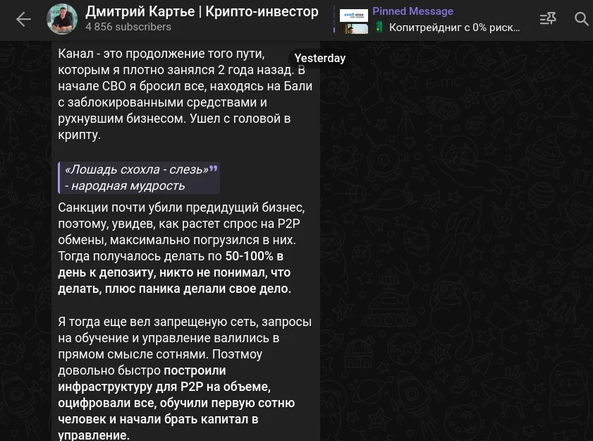 дмитрий картье