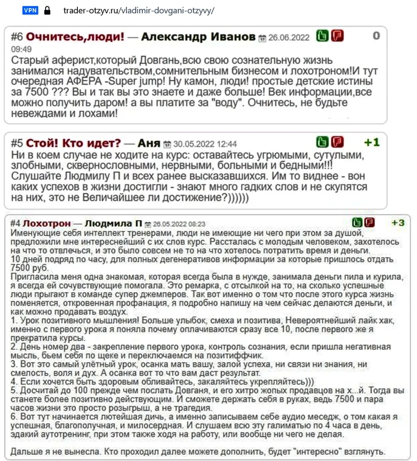 Отзывы о Супер Джамп