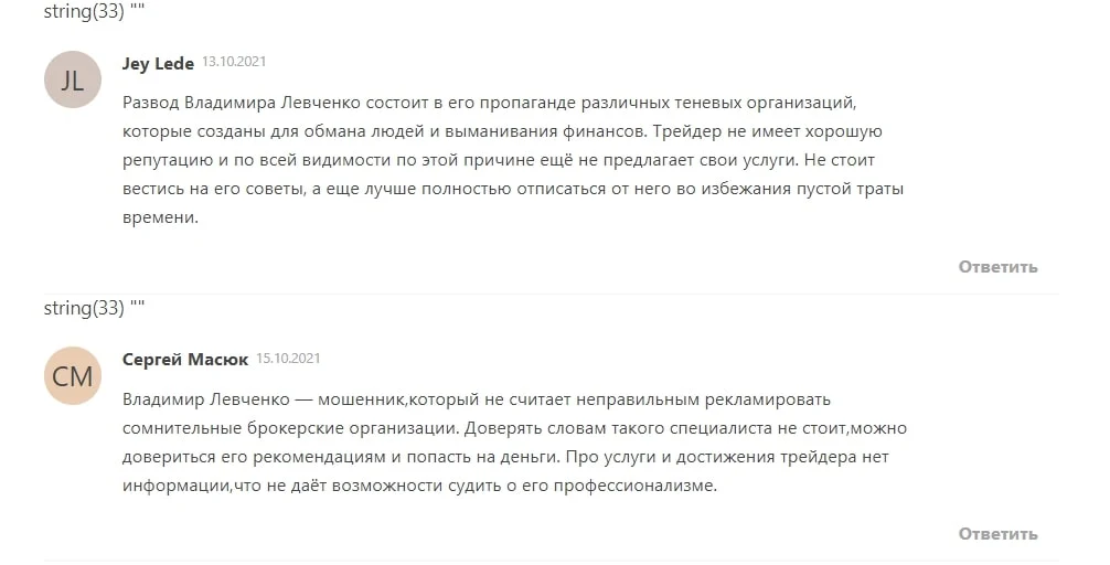 Отзывы о Владимире Левченко