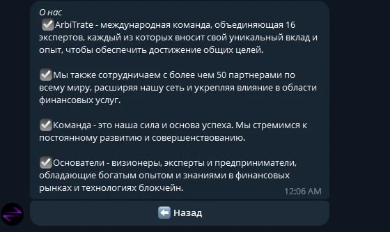 ArbiPrime bot телеграм