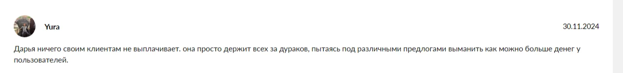 дарья повилецкая телеграмм