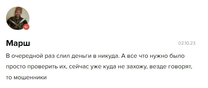 Куэкс отзывы