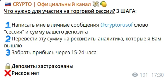 crypto официальный канал отзывы