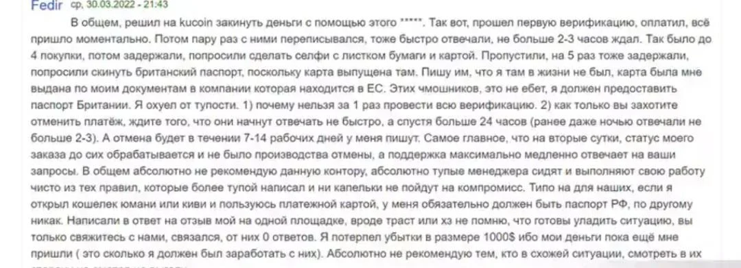 Banxa отзывы