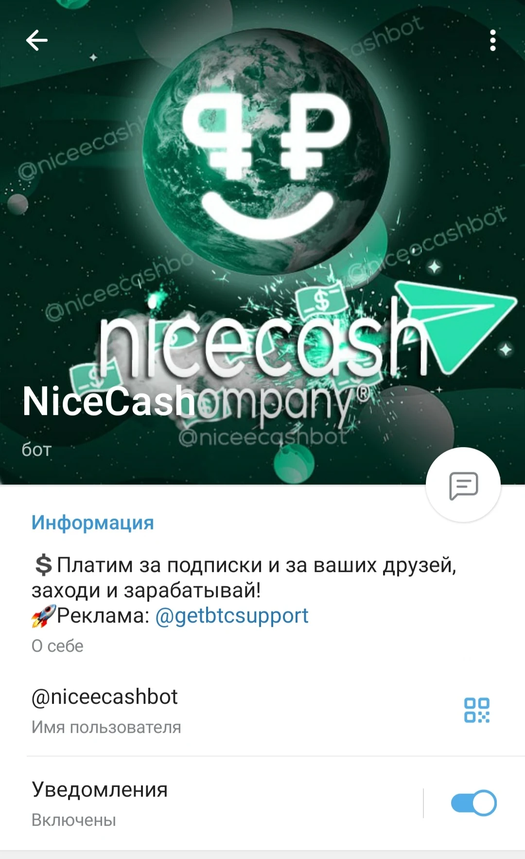 Nicecash телеграм