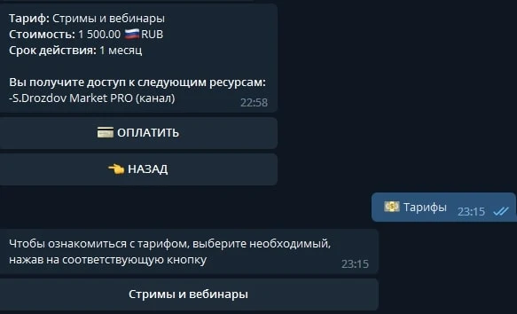 Телеграм Сергея Дроздова