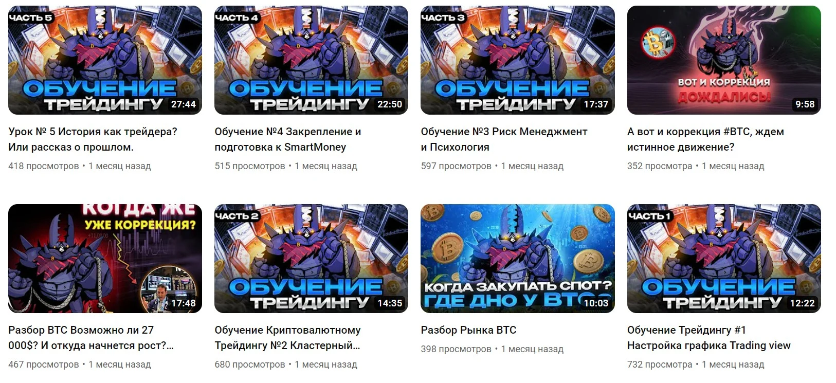 Crypto Juke ютуб