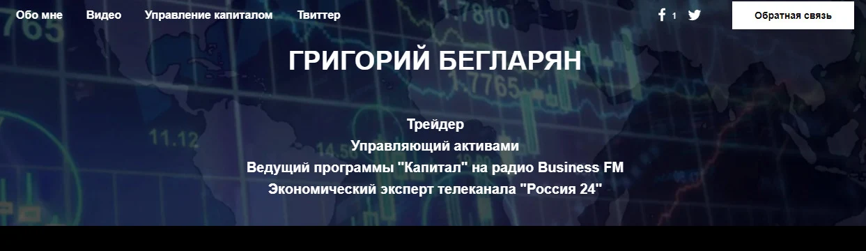 Сайт григорийбегларян.рф.