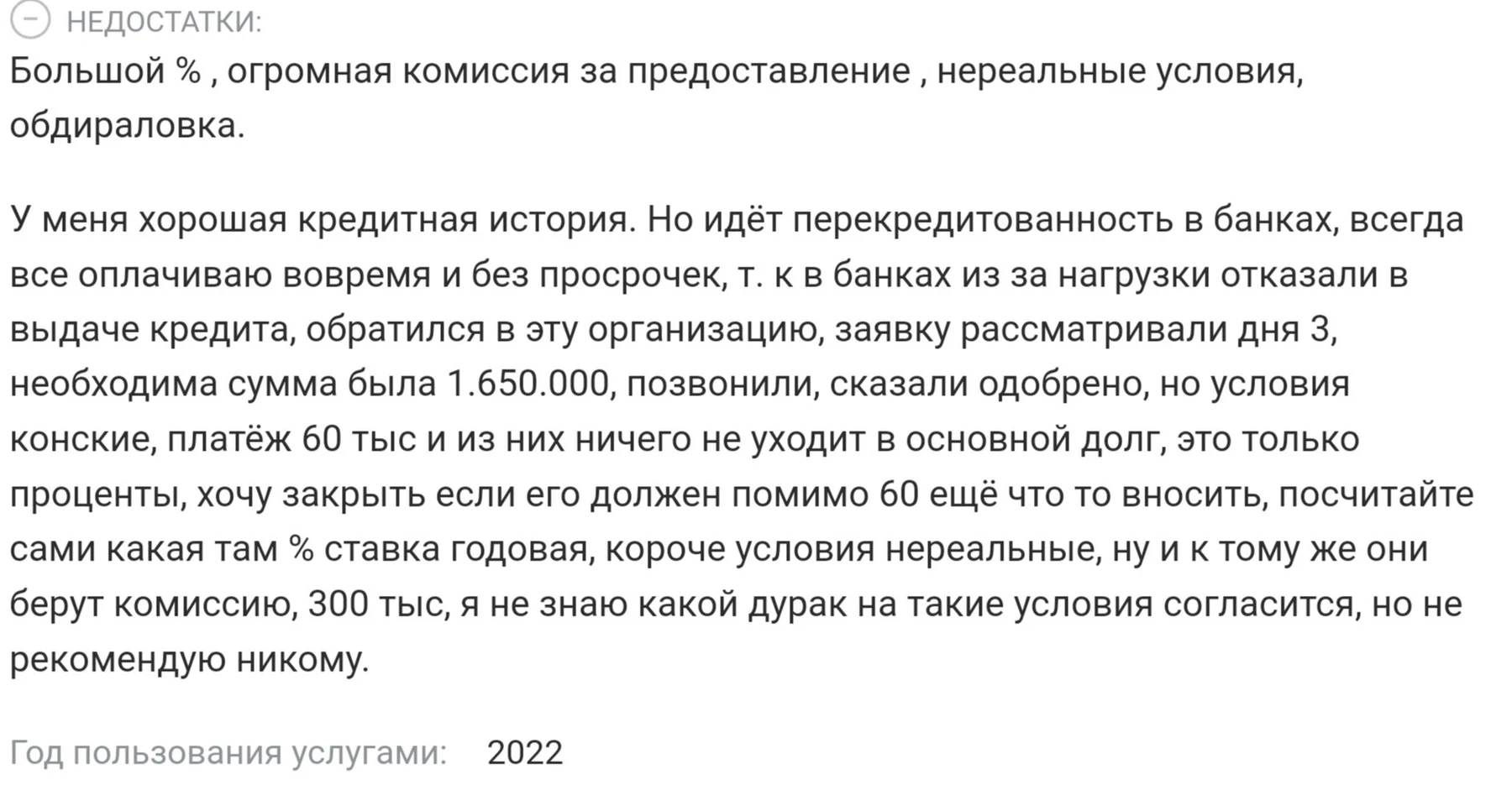 finolo инвестиции с гарантией отзывы