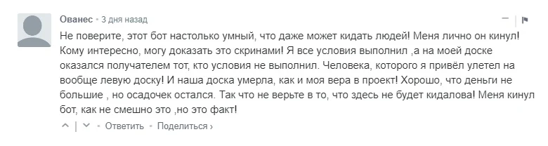 Отзывы о проекте Дари Получай
