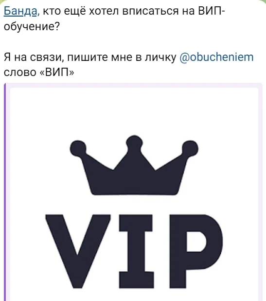 «Свободный» в крипте телеграм