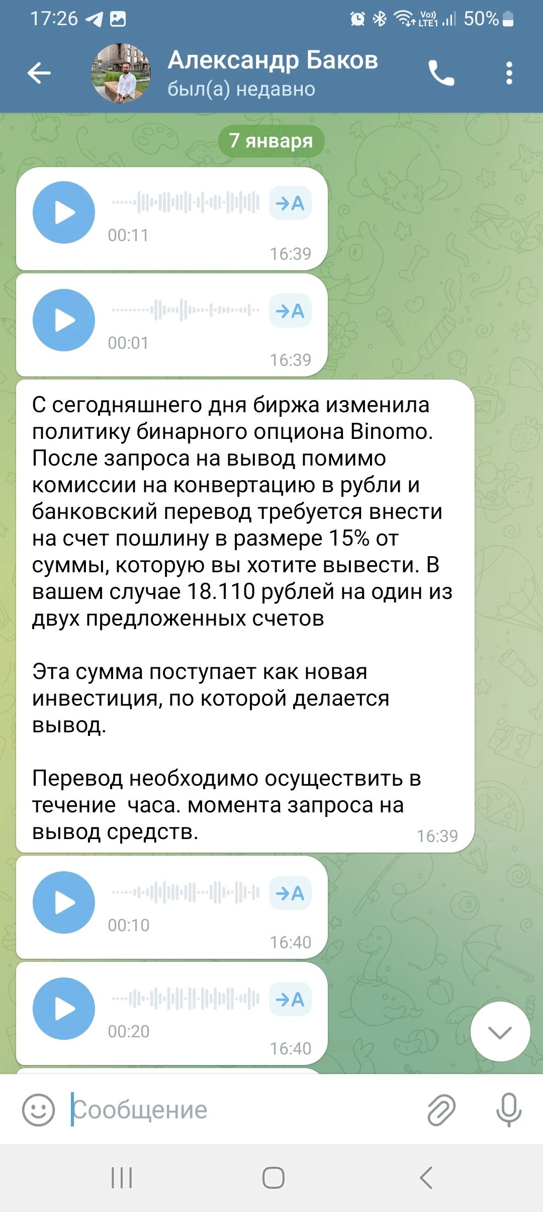 Изображение к отзыву