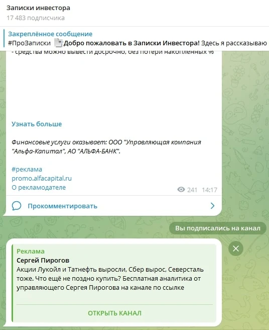 Проект Papers Invest