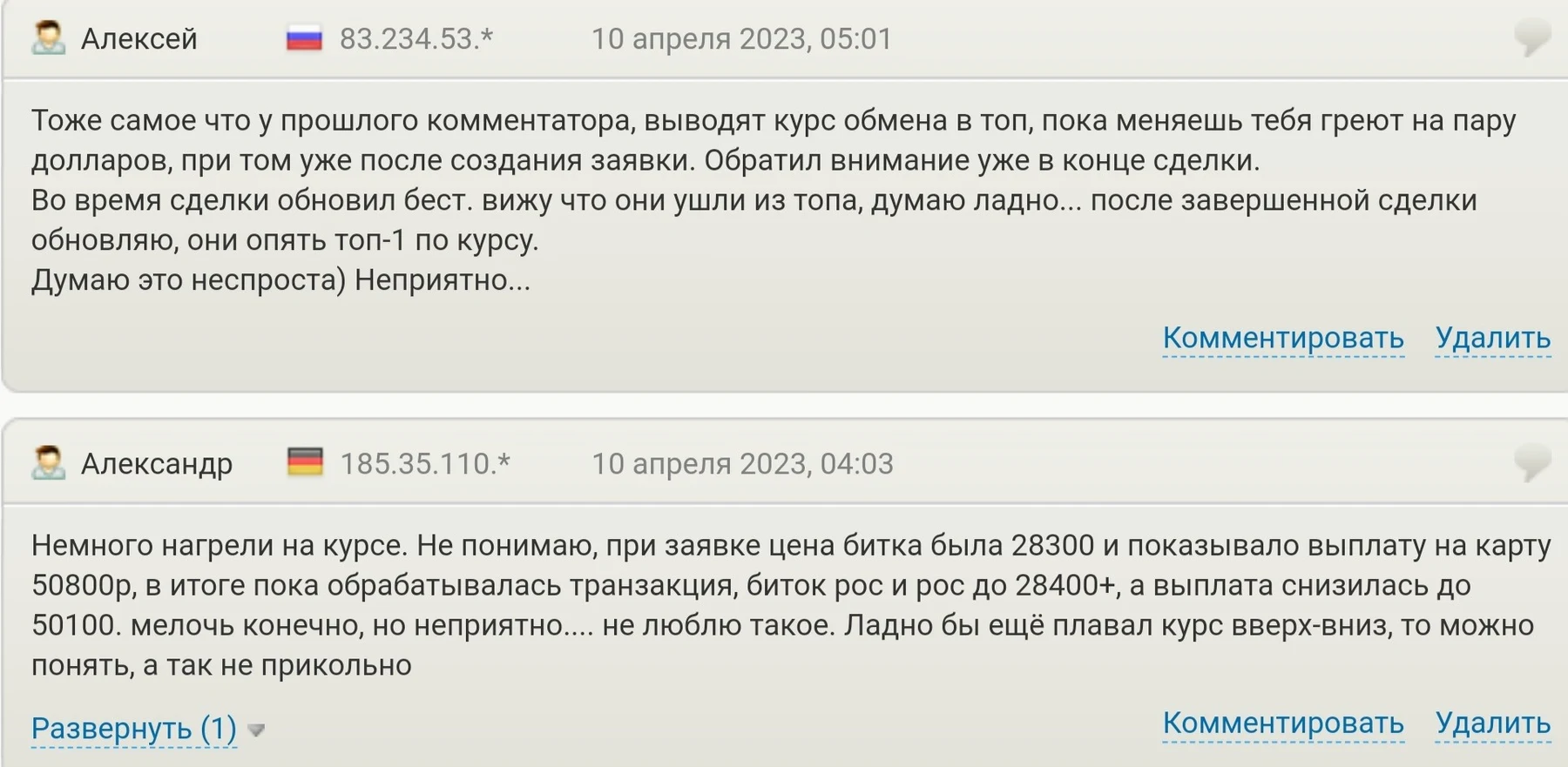 Bisson Exchange отзывы