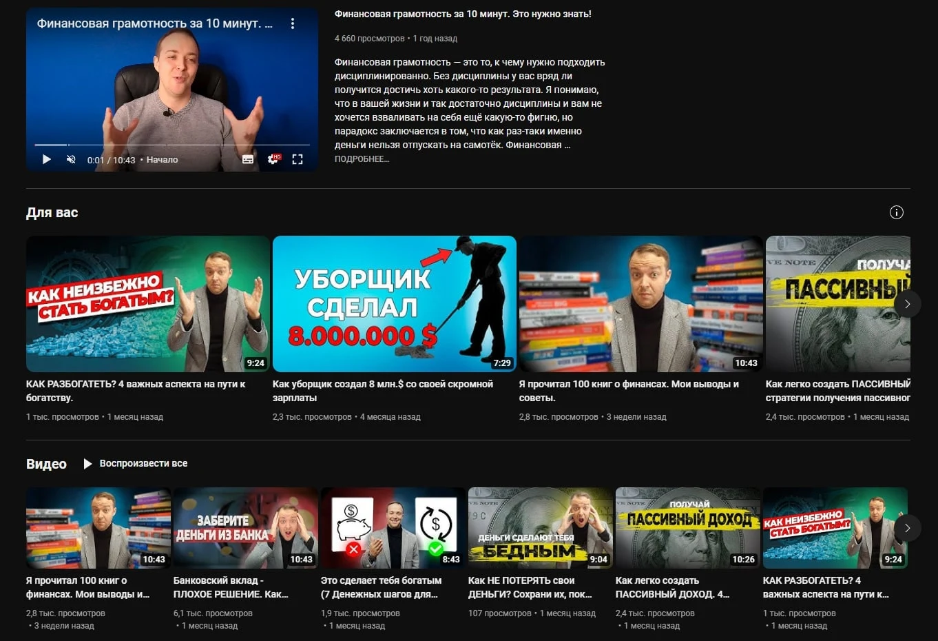 Invfin ютуб