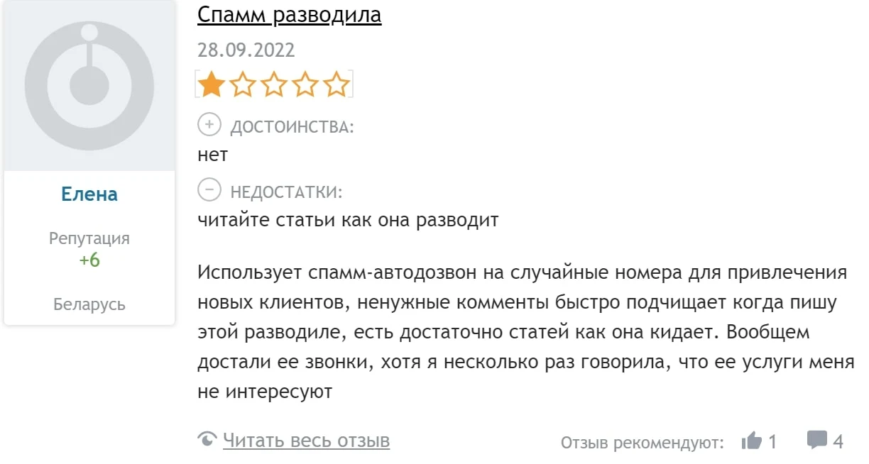 Арина Костюченко курсы реальные отзывы