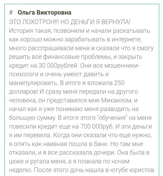 Vip Crypto – отзывы