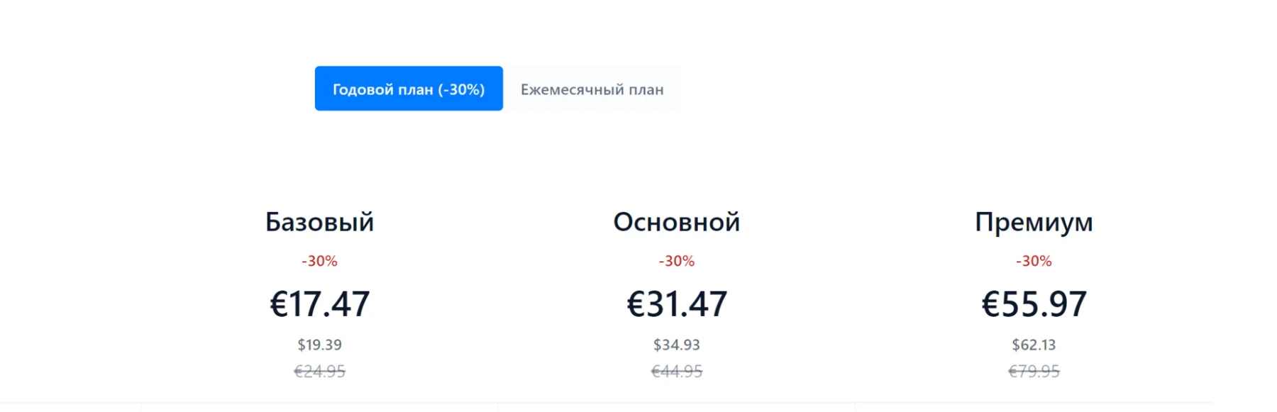 Стоимость Altrady