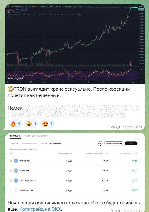 криптофер