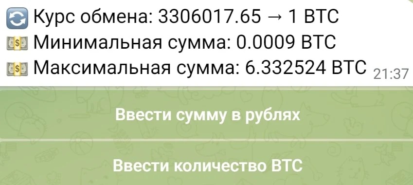 Vipobmenka bot телеграм инфа