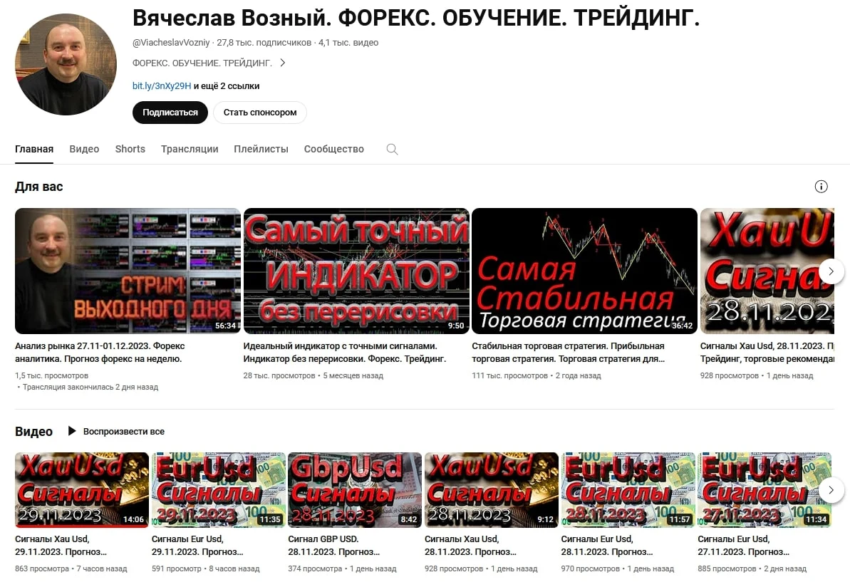 Вячеслав Возный ютуб
