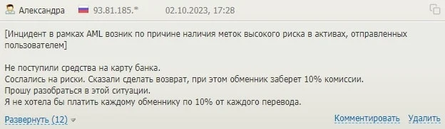 отзывы City Exchange