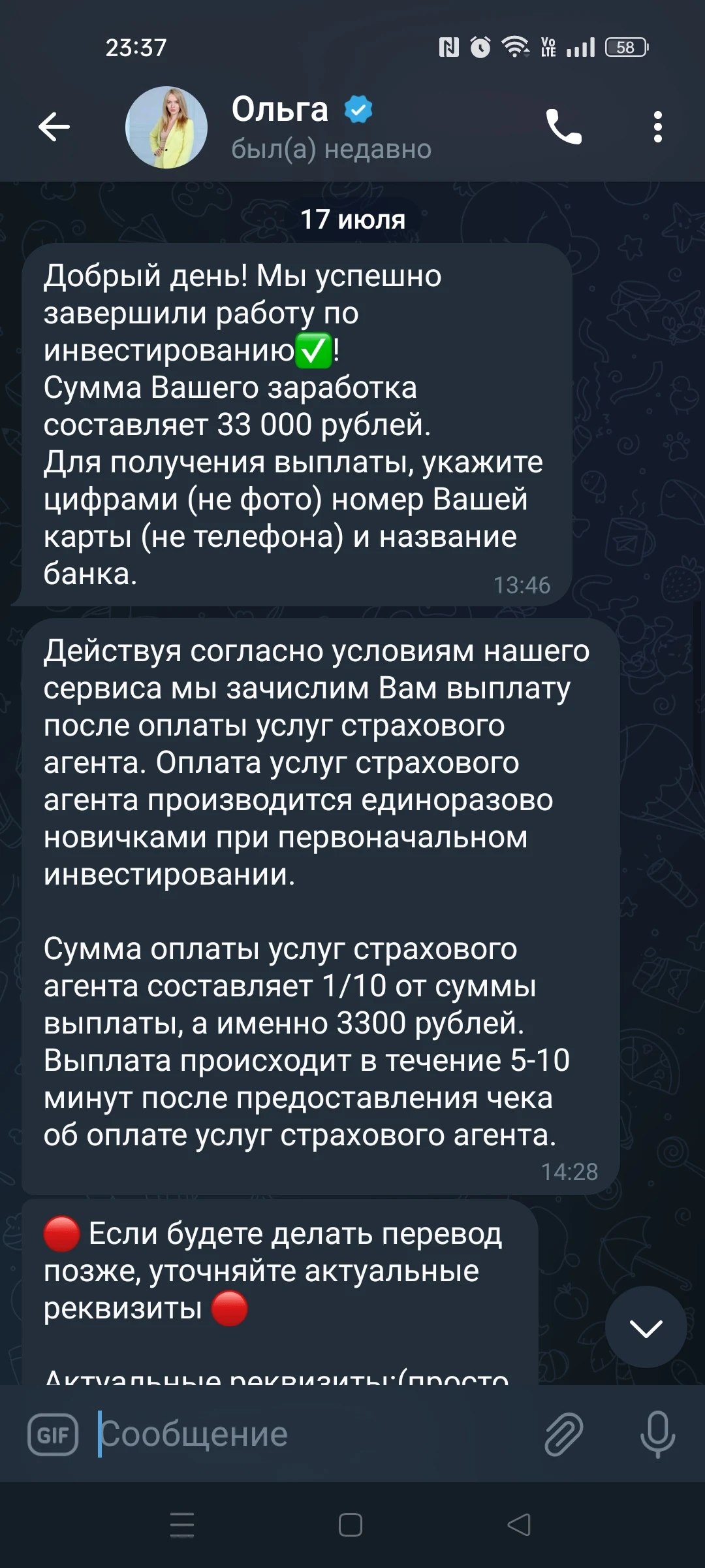 Изображение к отзыву