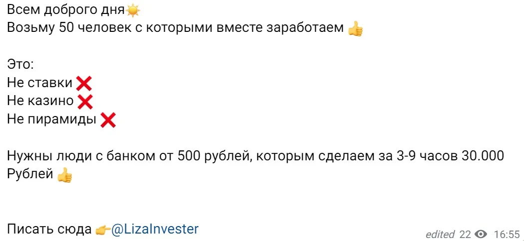 LizaInvester условия работы