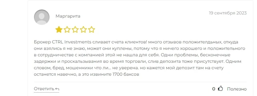 СTRL investments отзывы