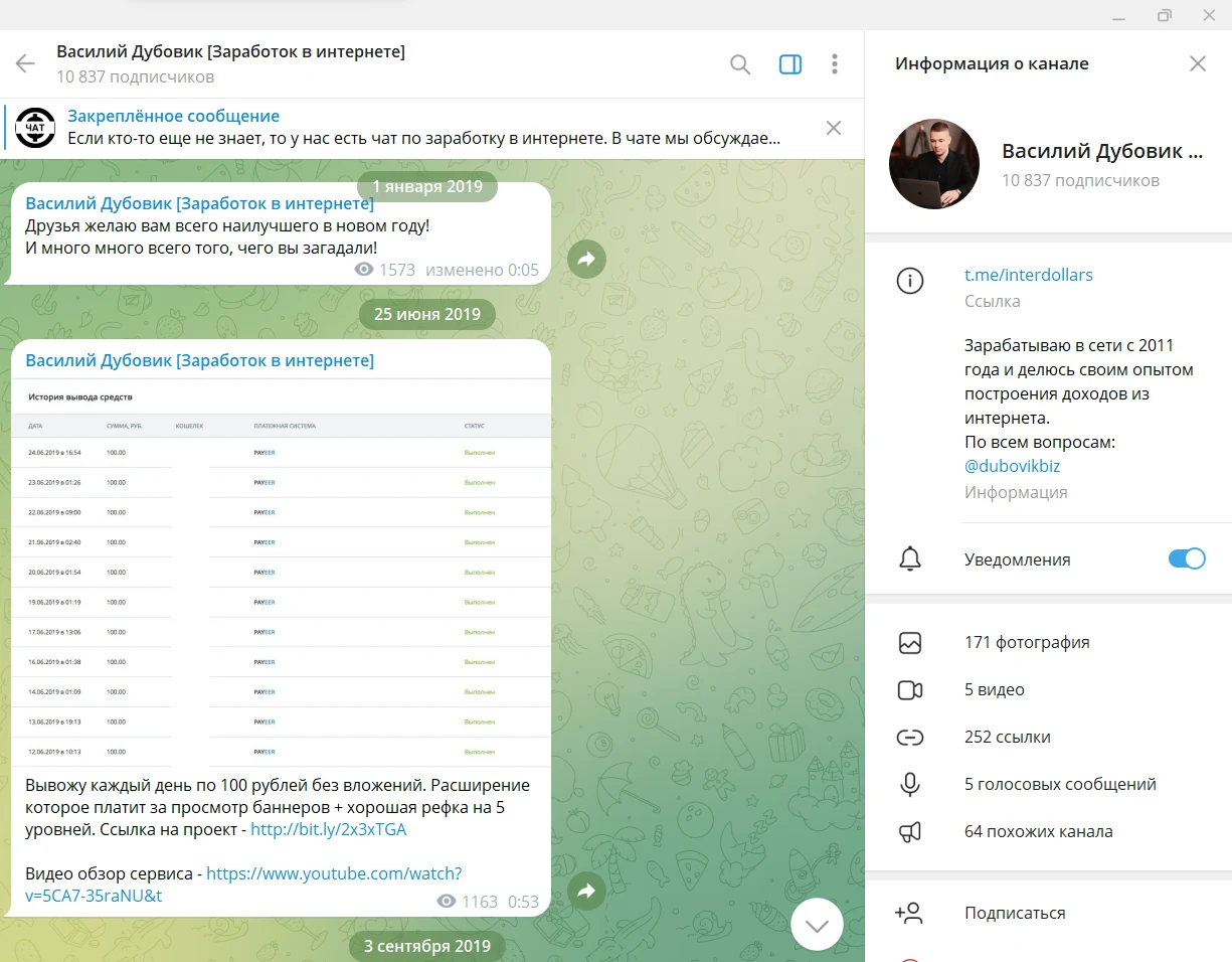 василий дубовик