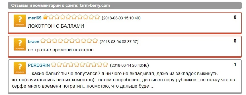 ягодная ферма farm berry com