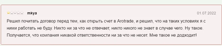 Отзывы о Aro Trade