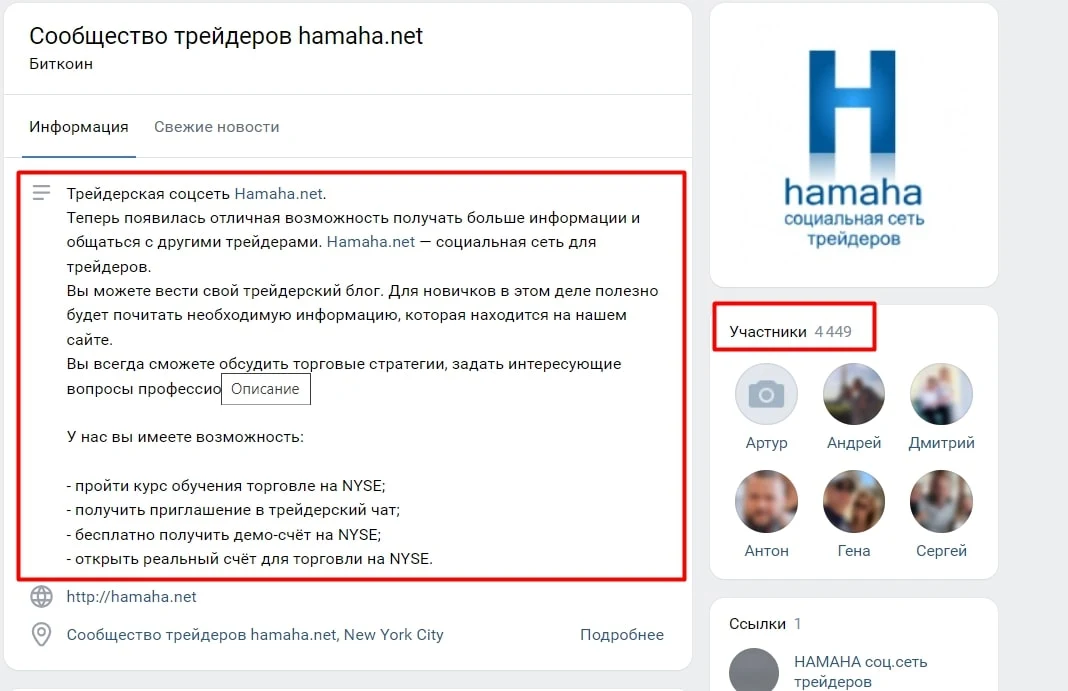 ВК Максима Хамаха