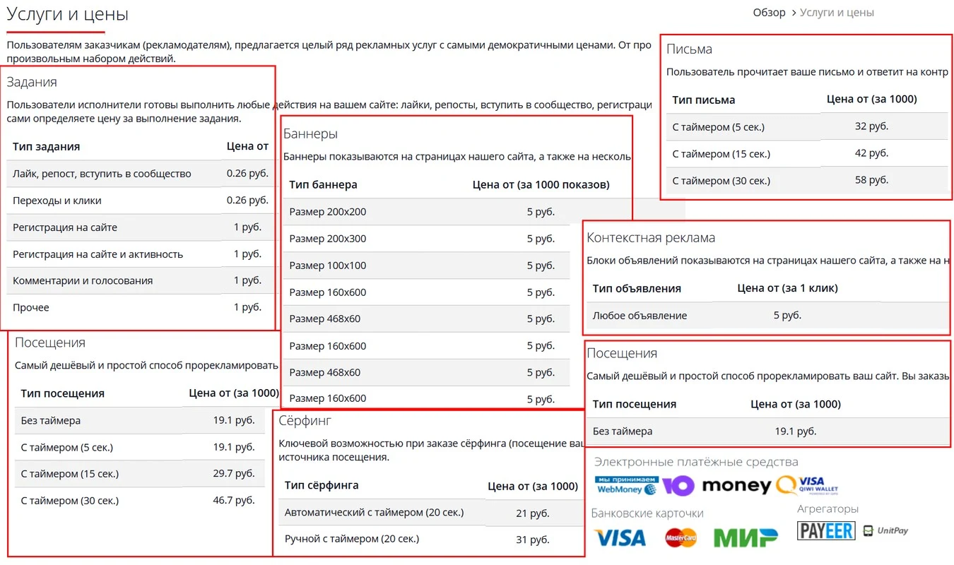 сайт socpublic для заработка услуги