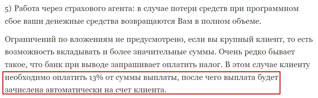 софия заработок на крипте