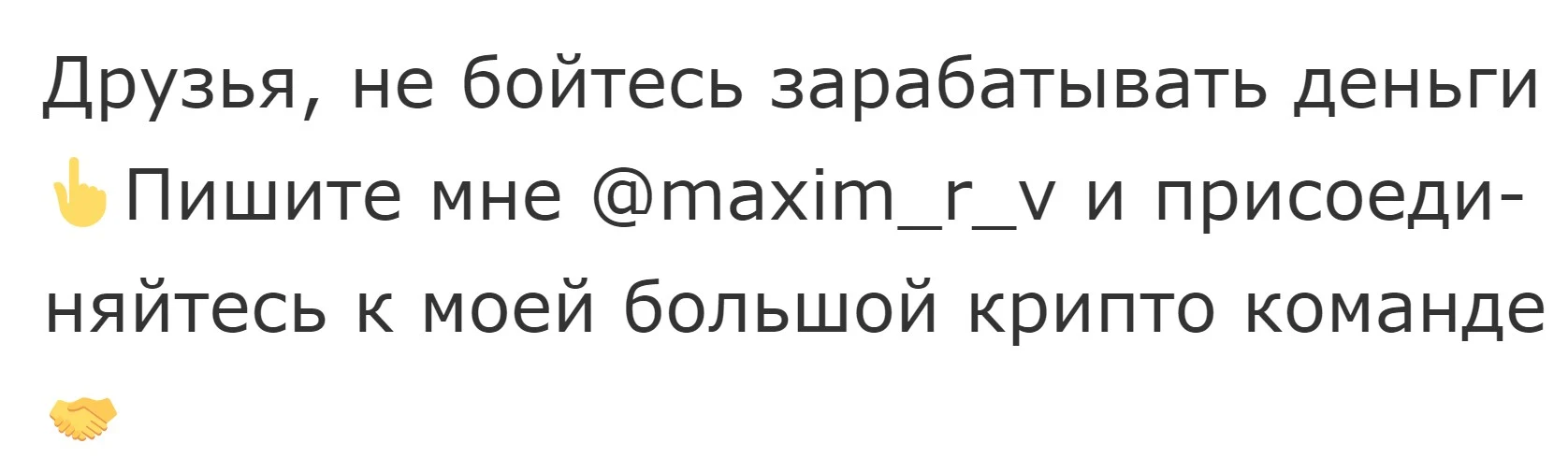 maxim r v обзор проекта