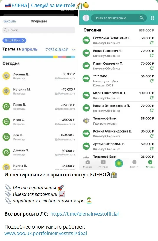ЕЛЕНА Следуй за мечтой статистика канала