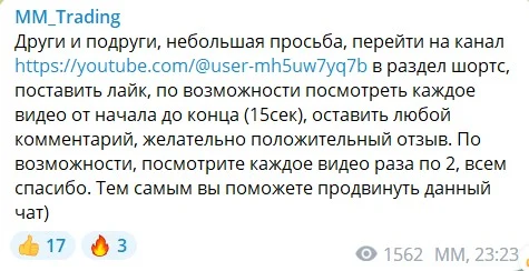 MM Trading реклама ютуб проекта