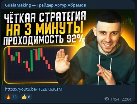 GualaMaking телеграмм