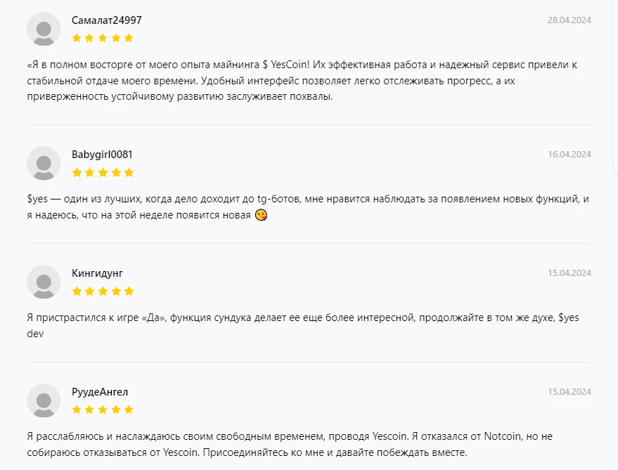 yescoin игра в телеграмме как играть